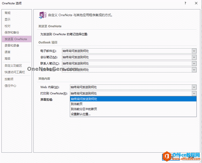 ˴ӡ PDF  OneNote ǰҳθĻѡ񴰿ڣ