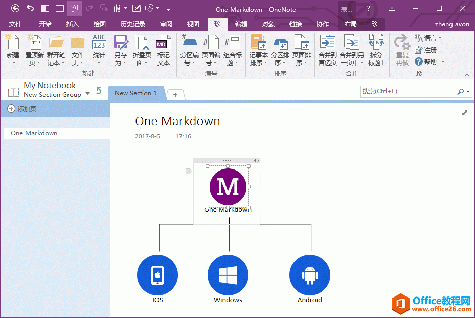 ΰװɾ Gem for OneNote ֱʼ䱦