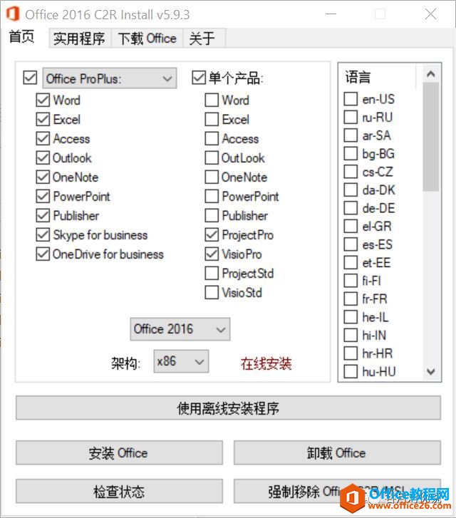 װOutlook,װAccess