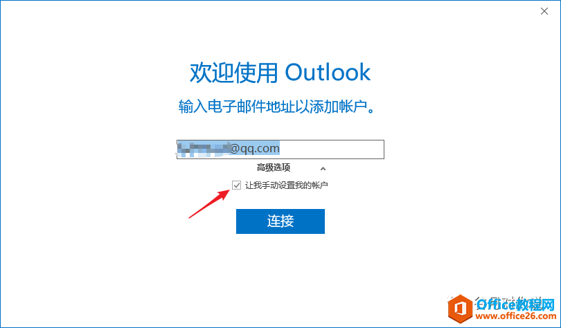 Outlook 2016OutlookQQ䣿