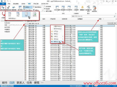 ɾOutlook 2013µظ