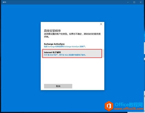 OutlookʼϵͳWin10״ͼͼĽ̳