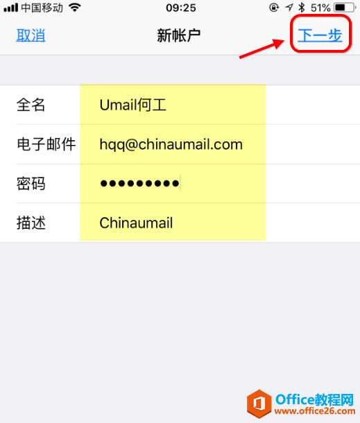 iphone u-mailҵpop˺_վ