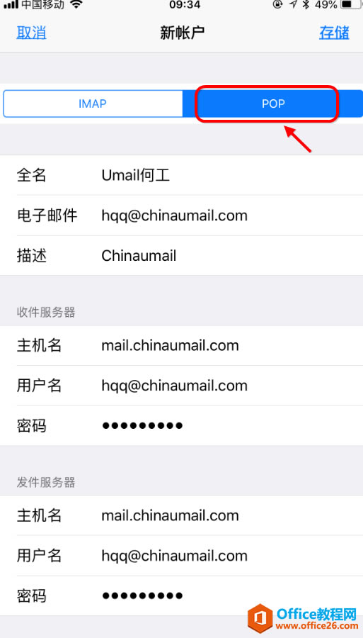 iphone u-mailҵpop˺_վ