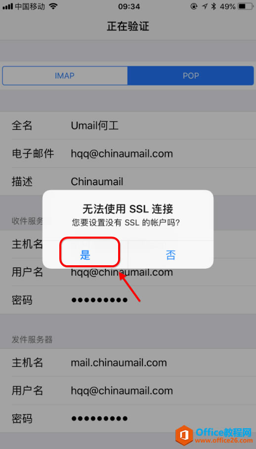 iphone u-mailҵpop˺_վ