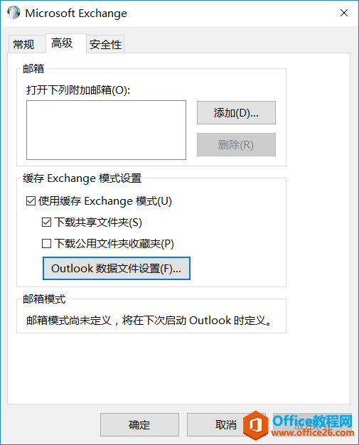 ȫңOffice 365 Outlook˻ļԶλ