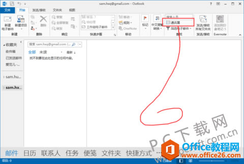 outlook ٷѰͨѶ¼