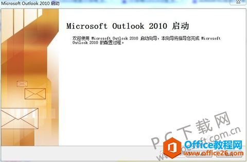 outlook ٷѰ163䣿