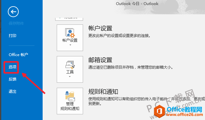 Outlook2016ôʼǩ