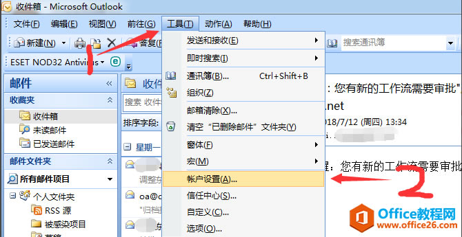 Microsoft Office Outlook΢䣩