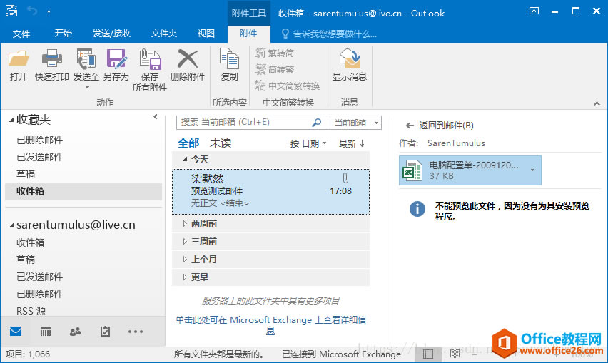 ޸ Outlook Ԥ