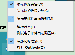  Outlook ϵͳ+رձΪ̨