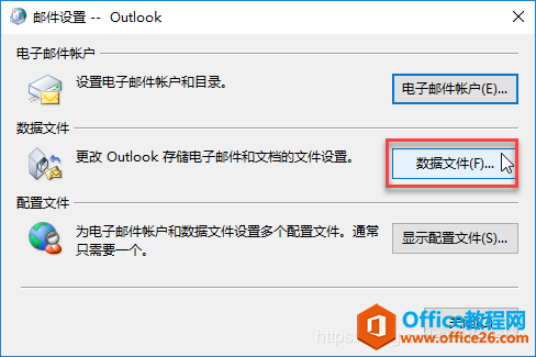 Outlook 2013/2016/2019 ʾڴ... ޷OutlookĴ