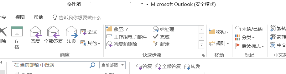 Outlook 2016  Windows 10 ϱ⴦