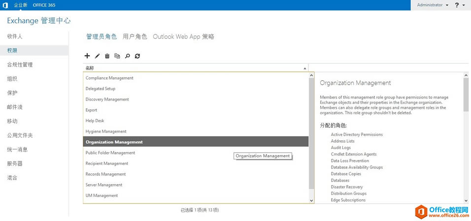 Exchange Server 2013 άϵСʼɾsearch-mailboxǰ_վ