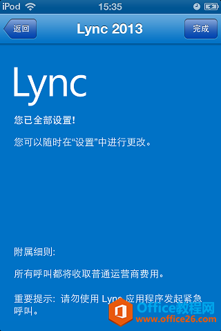 iphoneƻֻ½Lync 2013û̳_վ