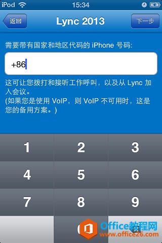 iphoneƻֻ½Lync 2013û̳_վ