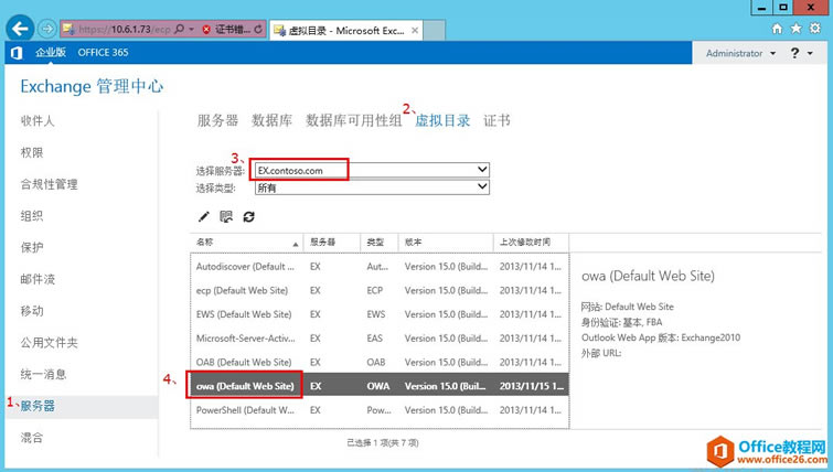 Exchange Server 2013 ߿òϵУ壩ʺ֤_վ