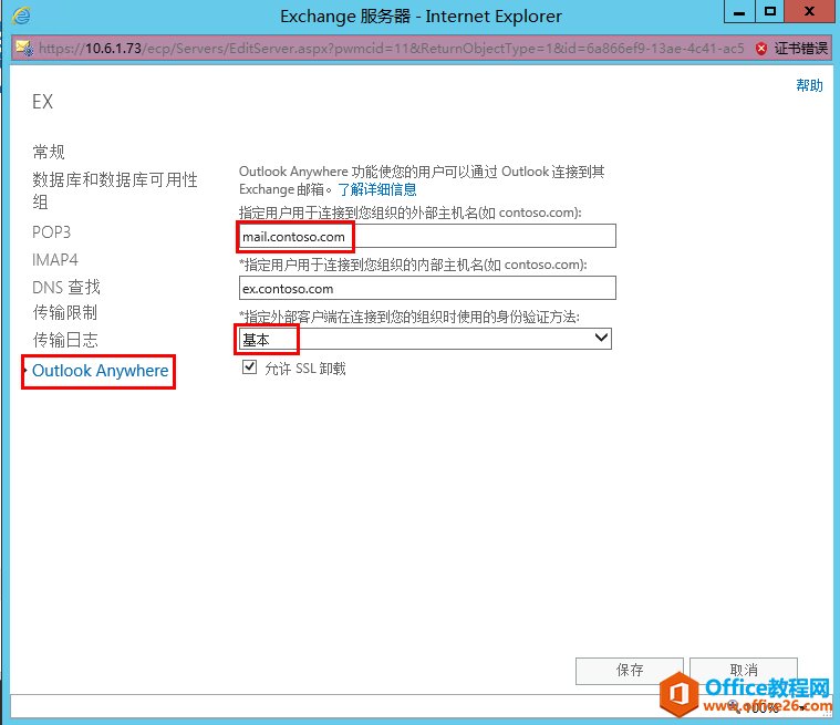 Exchange Server 2013 ߿òϵУ壩ʺ֤_վ