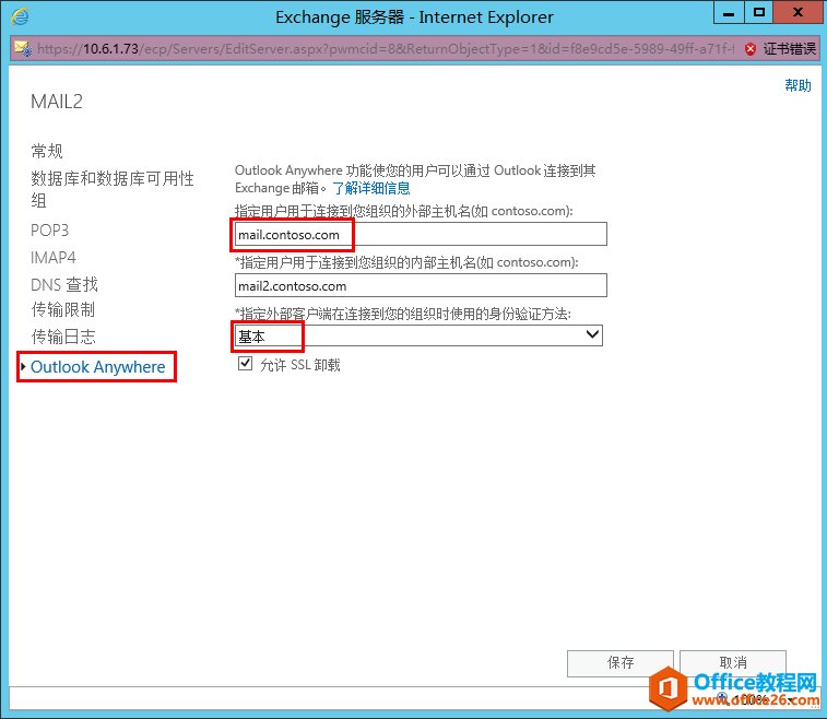 Exchange Server 2013 ߿òϵУ壩ʺ֤_վ