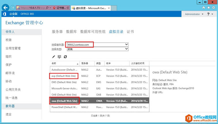 Exchange Server 2013 ߿òϵУ壩ʺ֤_վ