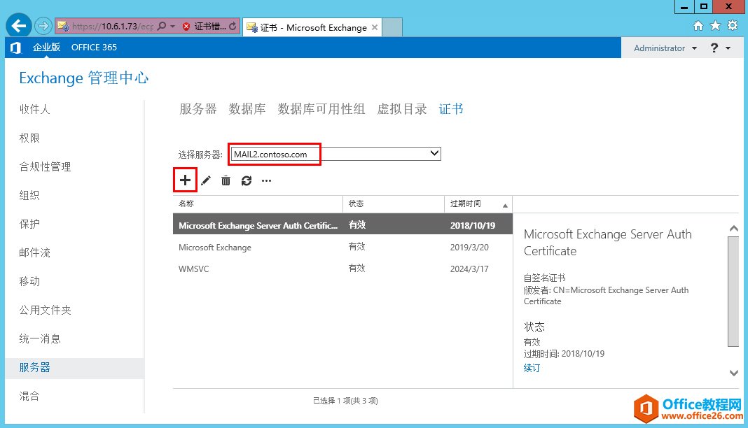 Exchange Server 2013 ߿òϵУ壩ʺ֤_վ