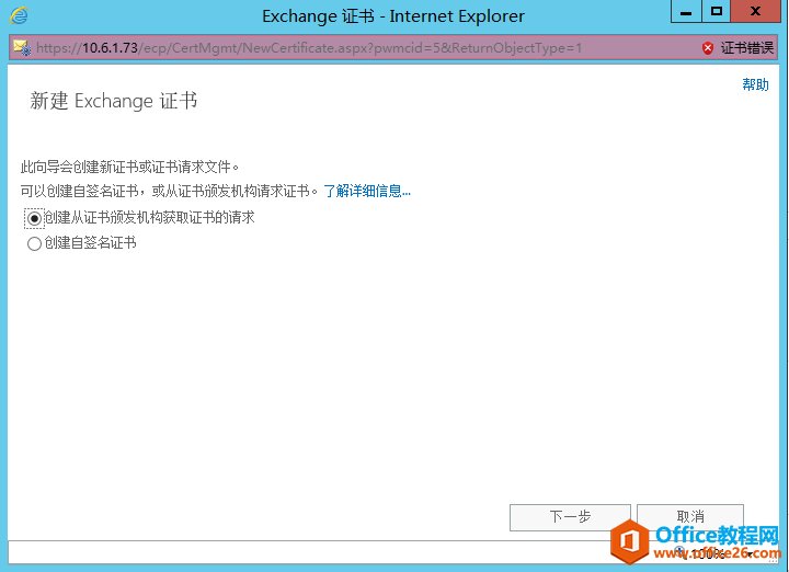 Exchange Server 2013 ߿òϵУ壩ʺ֤_վ