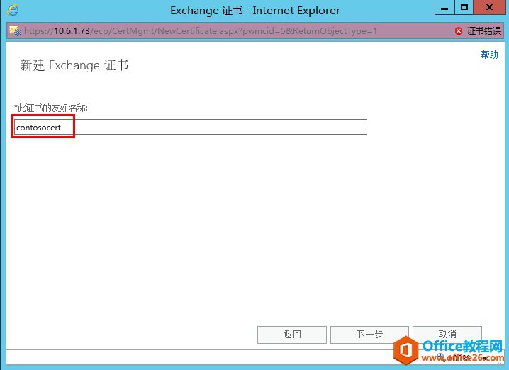 Exchange Server 2013 ߿òϵУ壩ʺ֤_վ