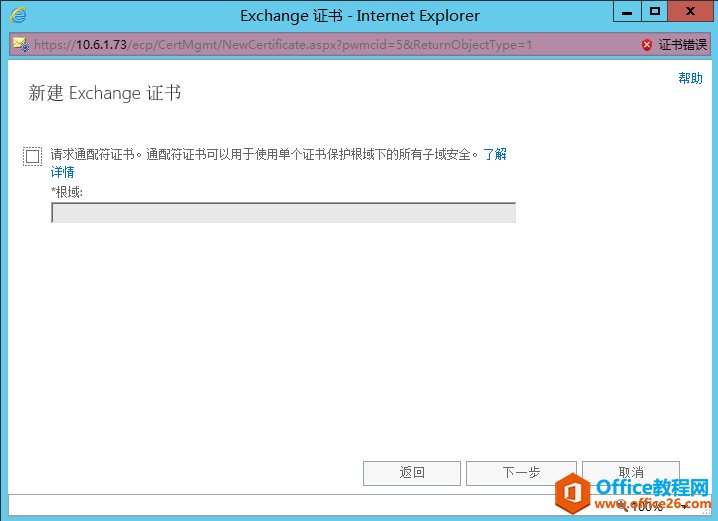 Exchange Server 2013 ߿òϵУ壩ʺ֤_վ