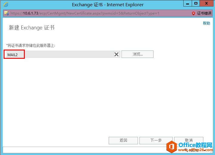 Exchange Server 2013 ߿òϵУ壩ʺ֤_վ