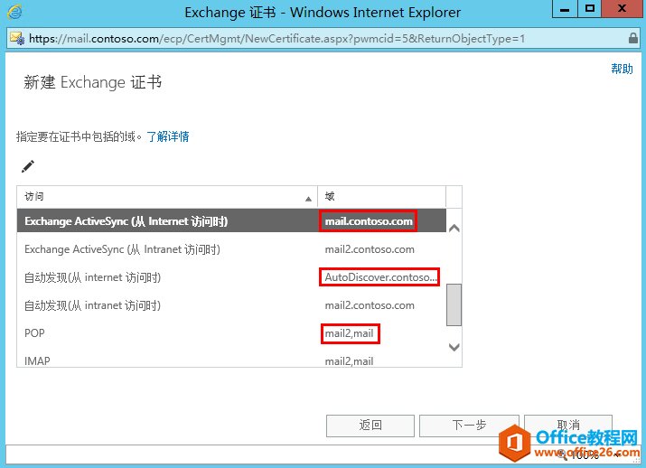 Exchange Server 2013 ߿òϵУ壩ʺ֤_վ