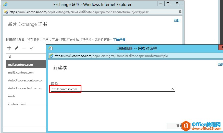 Exchange Server 2013 ߿òϵУ壩ʺ֤_վ