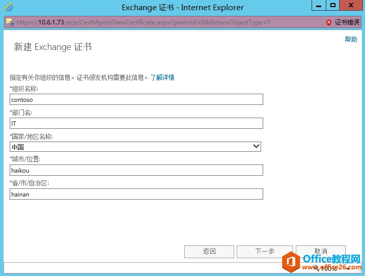 Exchange Server 2013 ߿òϵУ壩ʺ֤_վ