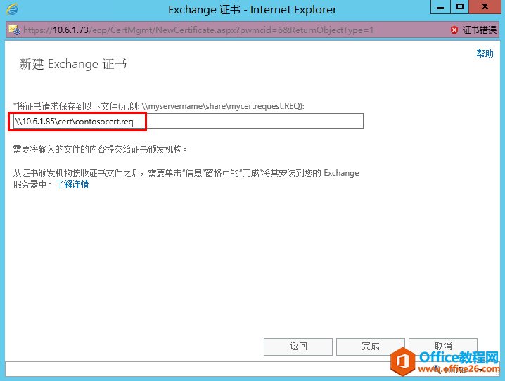 Exchange Server 2013 ߿òϵУ壩ʺ֤_վ