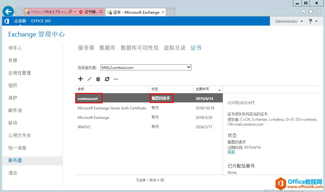 Exchange Server 2013 ߿òϵУ壩ʺ֤_վ