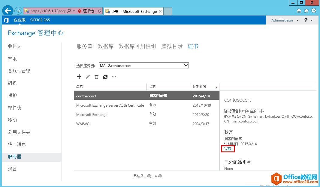 Exchange Server 2013 ߿òϵУ壩ʺ֤_վ