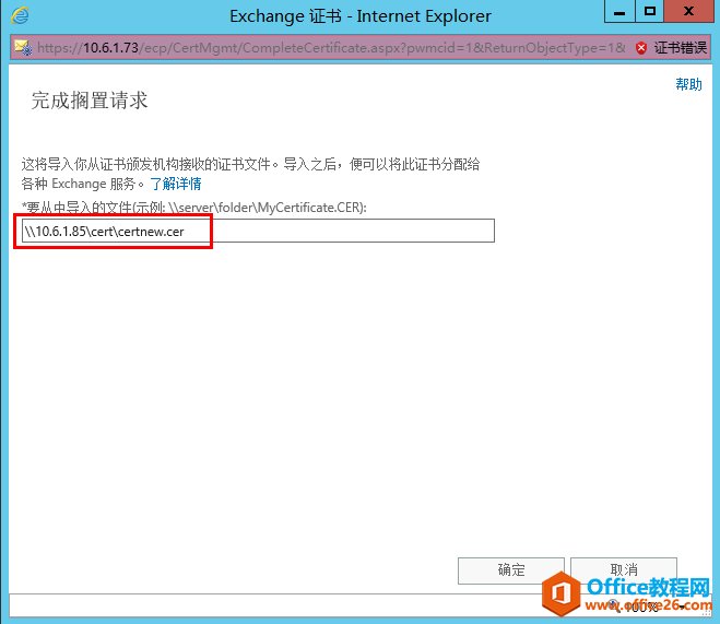 Exchange Server 2013 ߿òϵУ壩ʺ֤_վ