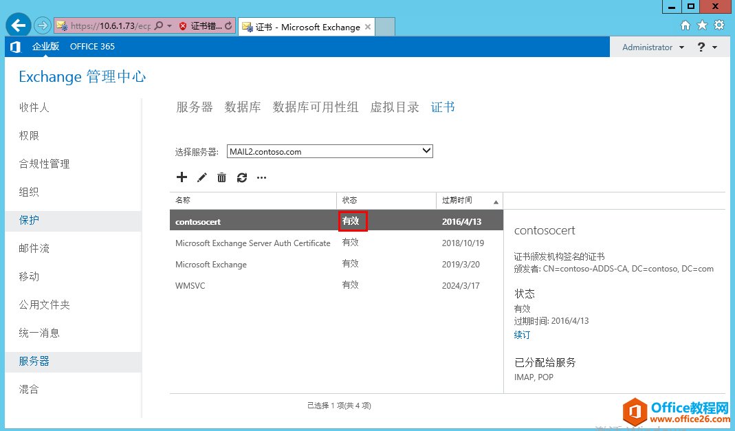 Exchange Server 2013 ߿òϵУ壩ʺ֤_վ