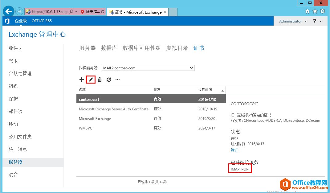 Exchange Server 2013 ߿òϵУ壩ʺ֤_վ