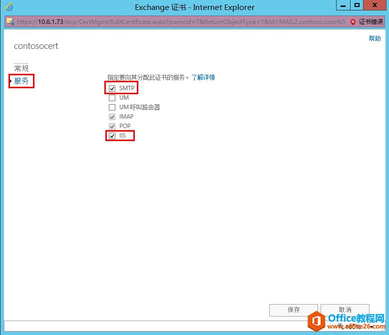 Exchange Server 2013 ߿òϵУ壩ʺ֤_վ