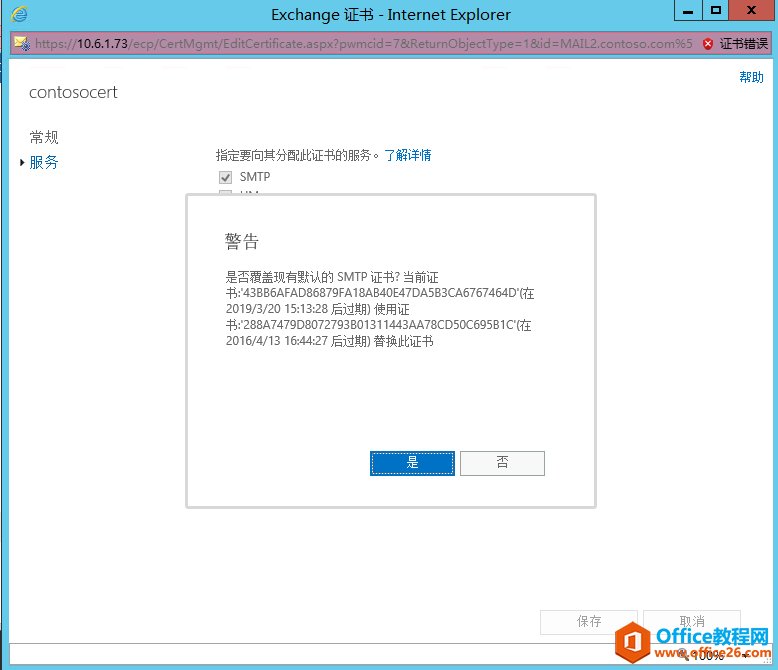 Exchange Server 2013 ߿òϵУ壩ʺ֤_վ