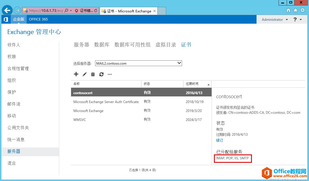 Exchange Server 2013 ߿òϵУ壩ʺ֤_վ