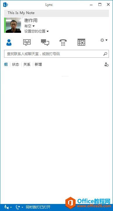 Lync 2013 ͻϵбΪյĽ_վ