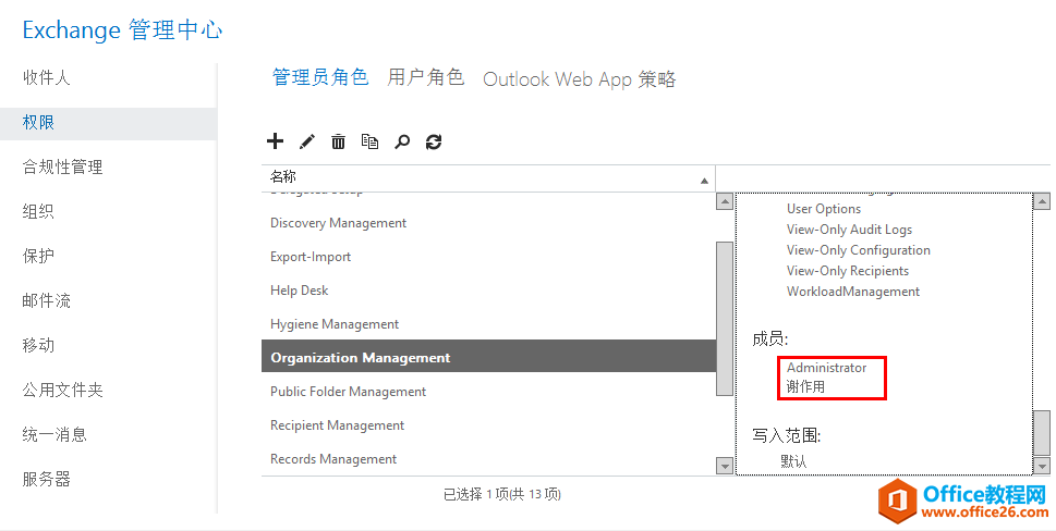 Exchange Server 2013 άϵСʼ־ûշʼ_վ