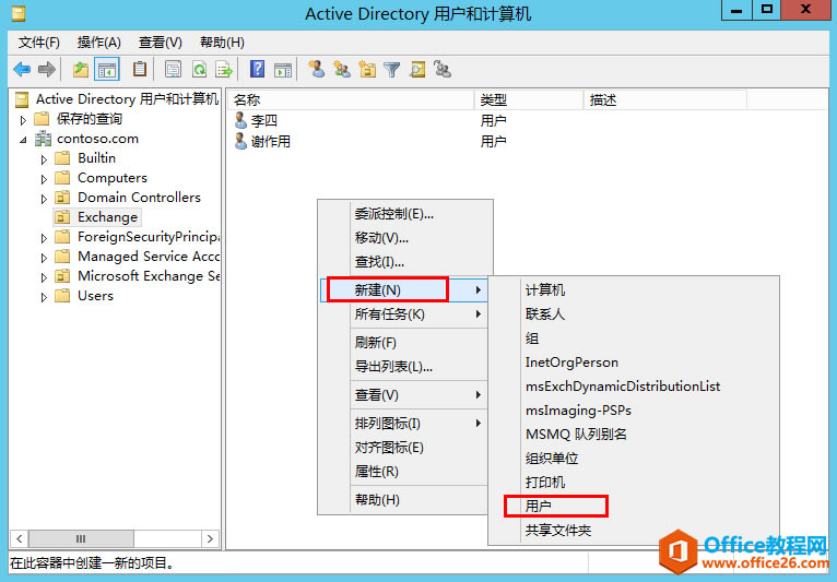 Exchange Server 2013 άϵ-ָɾõ_վ