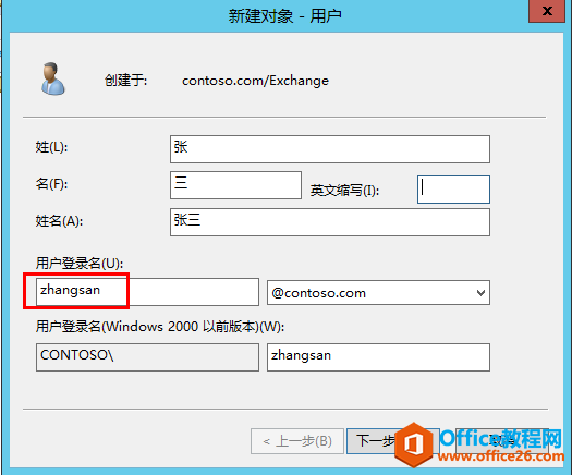 Exchange Server 2013 άϵ-ָɾõ_վ