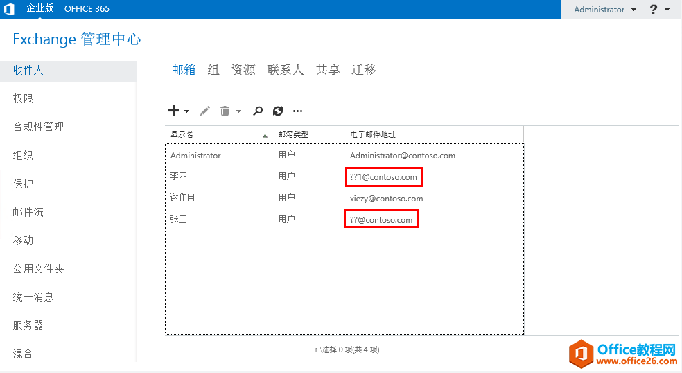 Exchange Server 2013 άϵ-ָɾõ_վ