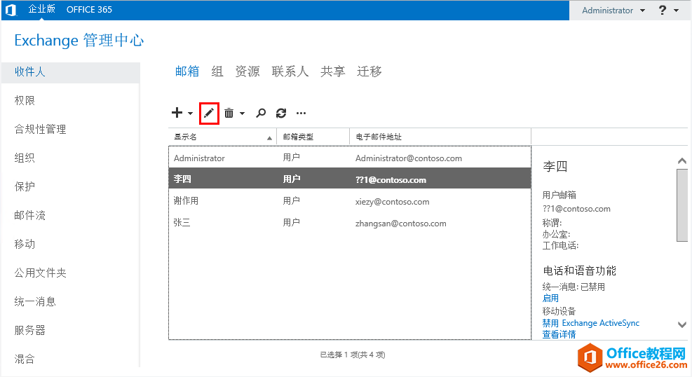 Exchange Server 2013 άϵ-ָɾõ_վ