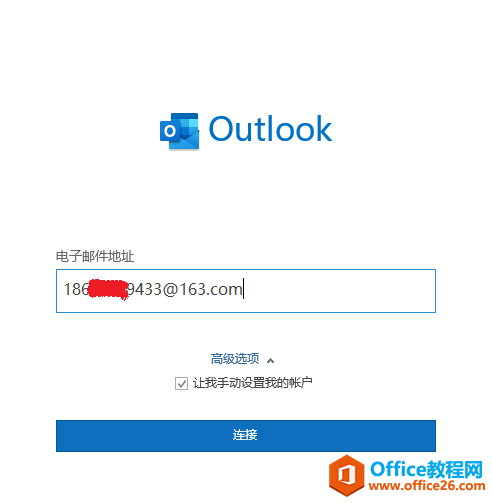 Outlook 2019163ͼʵ̳