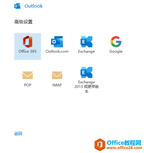 Outlook 2019163ͼⰸͼĽ̳